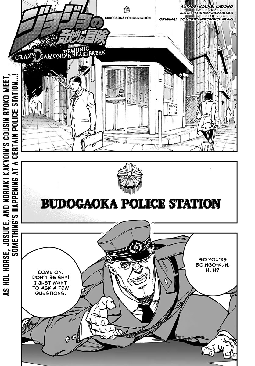 JoJo's Bizarre Adventure: Crazy Diamond's Demonic Heartbreak Chapter 3 page 1 - Chapter 3: Crazy Diamond's Demonic Heartbreak #3