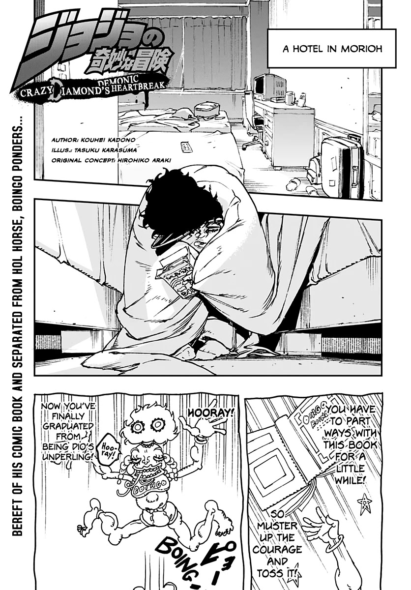 JoJo's Bizarre Adventure: Crazy Diamond's Demonic Heartbreak Chapter 6 page 3 - Chapter 6: #6