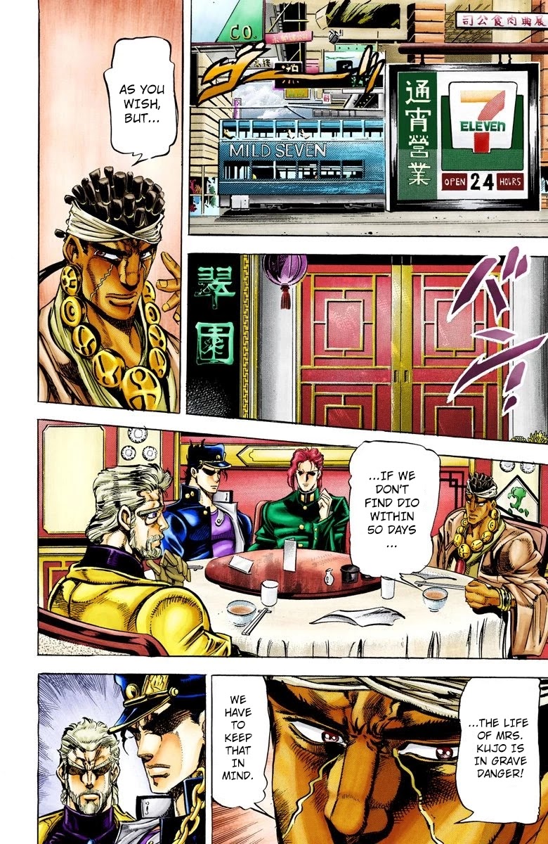 JoJo's Bizarre Adventure Part 3 - Stardust Crusaders (Official Colored) Chapter 11 page 11 - Chapter 11: Silver Chariot Part 1