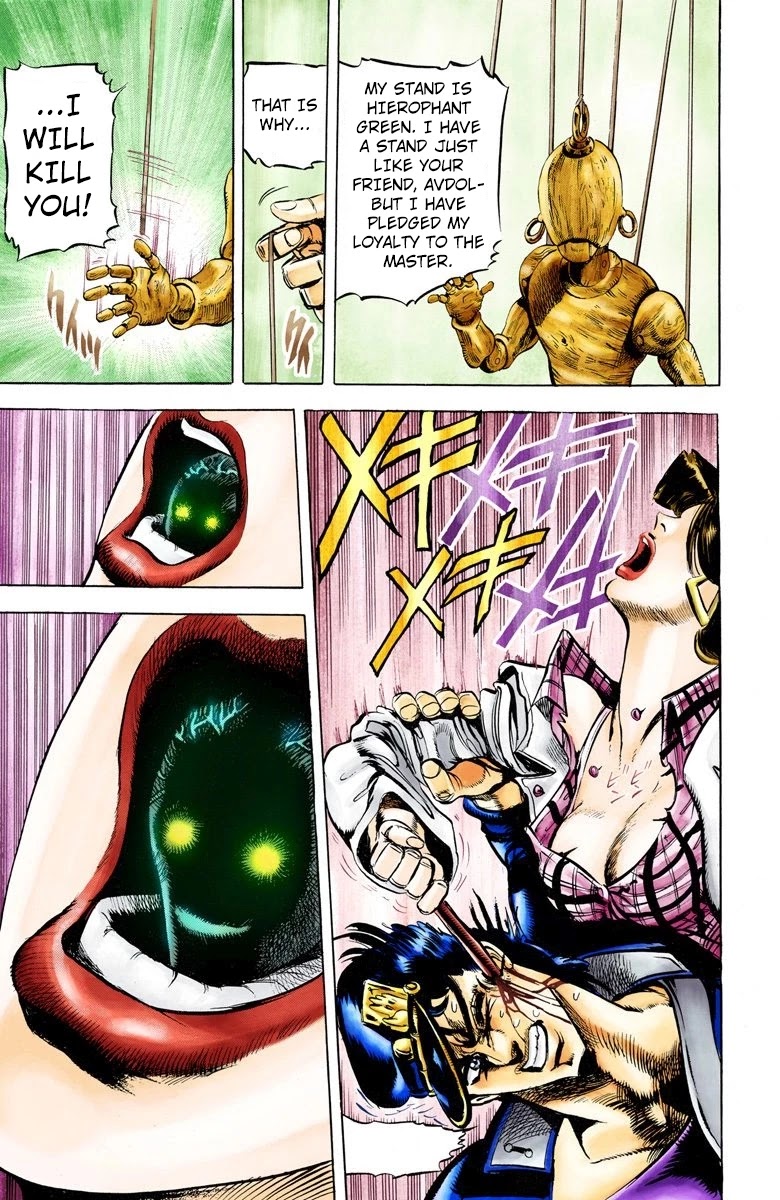 JoJo's Bizarre Adventure Part 3 - Stardust Crusaders (Official Colored) Chapter 5 page 17 - Chapter 5: Noriaki Kakyoin Part 1