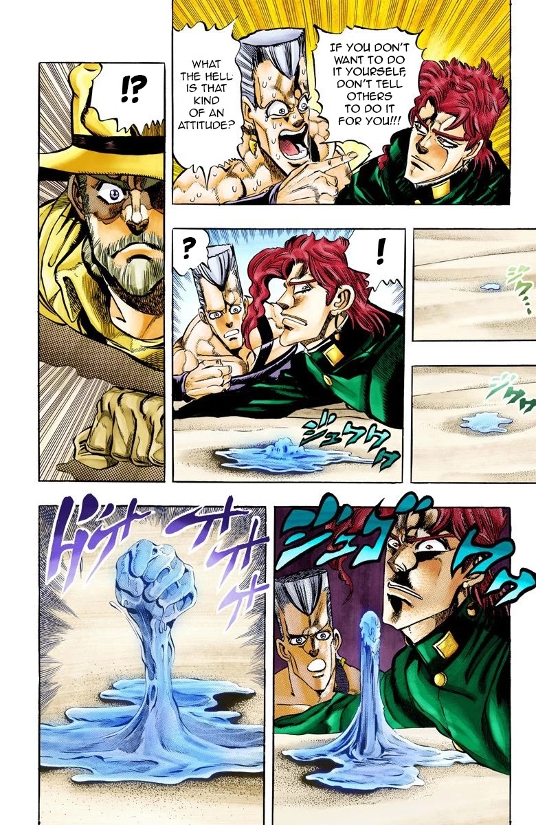 JoJo's Bizarre Adventure Part 3 - Stardust Crusaders (Official Colored) Chapter 72 page 6 - Chapter 72: 'The Fool' Iggy and 'Geb' N'doul Part 3
