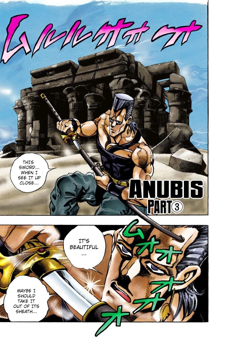 JoJo's Bizarre Adventure Part 3 - Stardust Crusaders (Official Colored) Chapter 82 page 1 - Chapter 82: Anubis Part 3