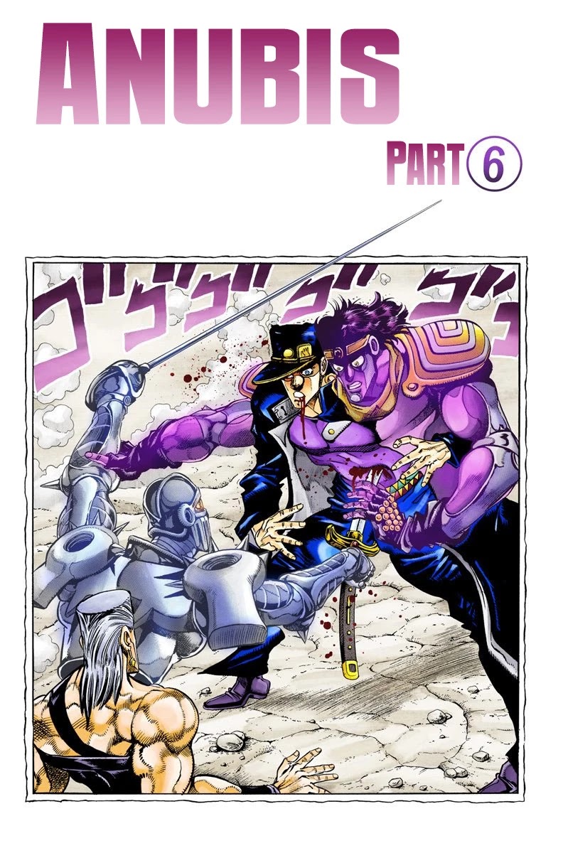 JoJo's Bizarre Adventure Part 3 - Stardust Crusaders (Official Colored) Chapter 85 page 1 - Chapter 85: Anubis Part 6