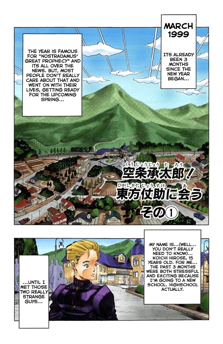 JoJo's Bizarre Adventure Part 4 - Diamond is Unbreakable (Official Colored) Chapter 1 page 4 - Chapter 1: Jotaro Kujo Meets Josuke Higashikata! - Part 1