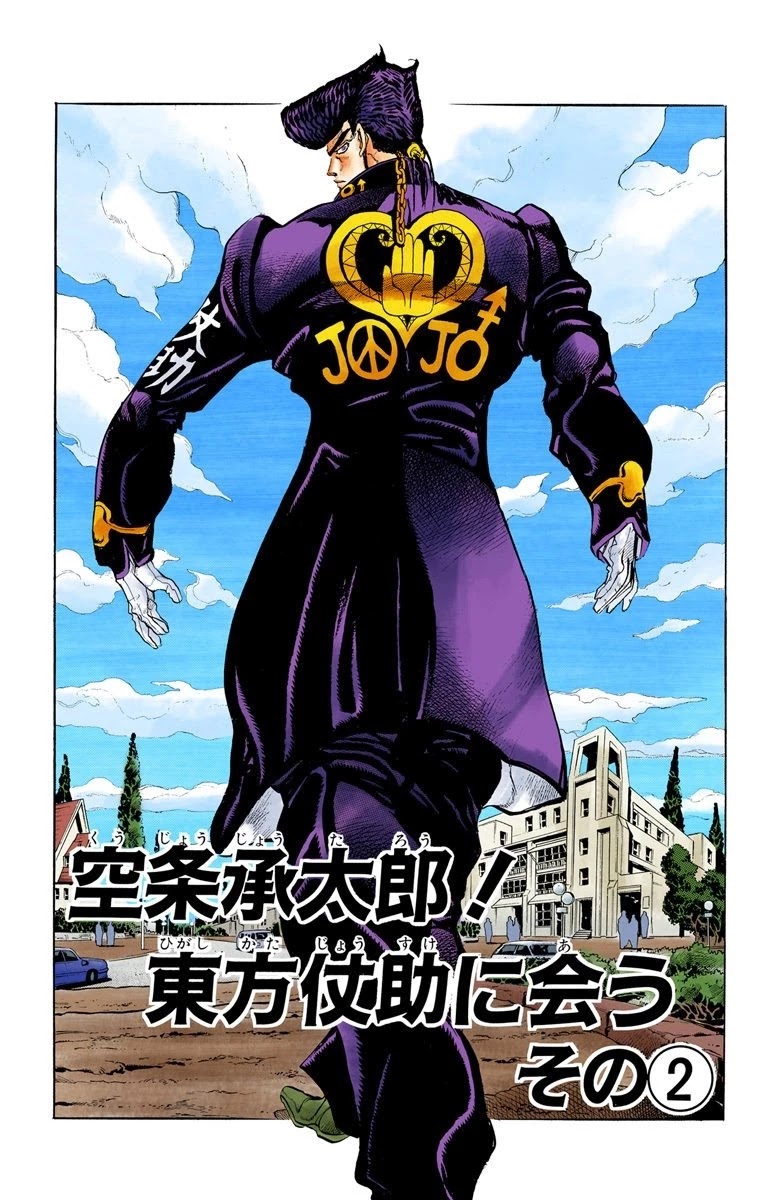 JoJo's Bizarre Adventure Part 4 - Diamond is Unbreakable (Official Colored) Chapter 2 page 2 - Chapter 2: Jotaro Kujo Meets Josuke Higashikata! - Part 2