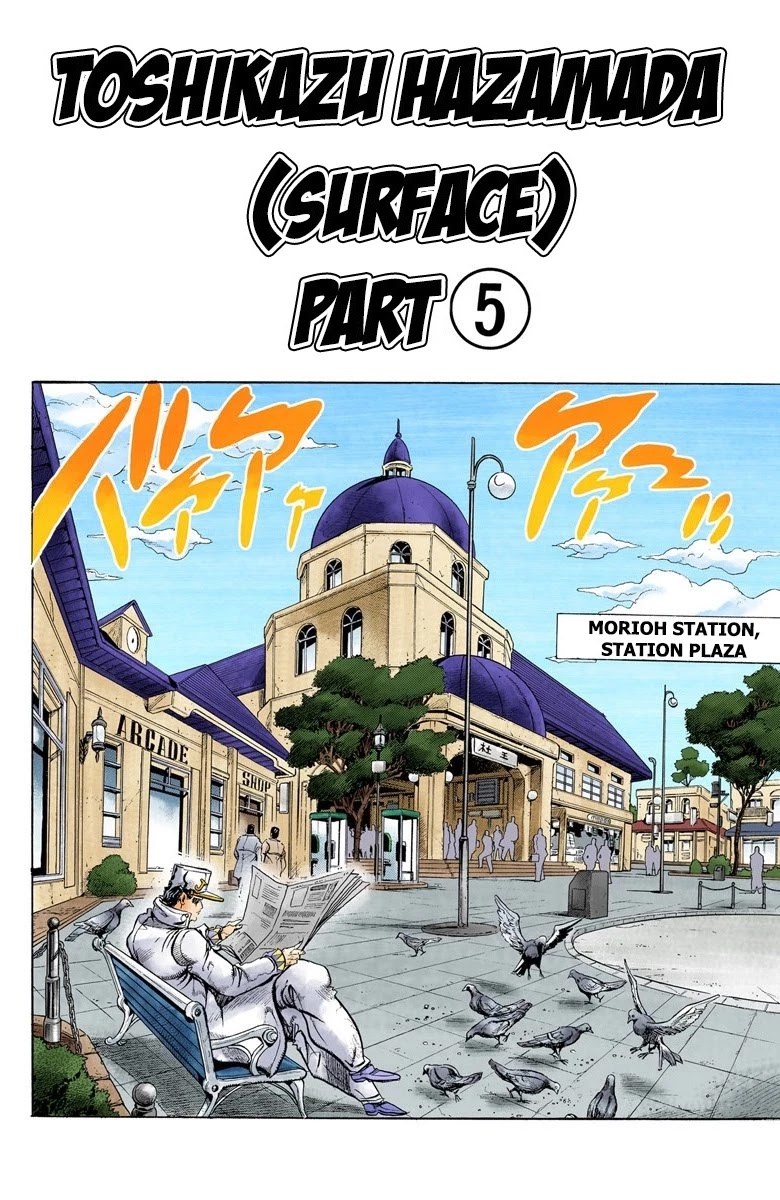 JoJo's Bizarre Adventure Part 4 - Diamond is Unbreakable (Official Colored) Chapter 28 page 1 - Chapter 28: Toshikazu Hazamada (Surface) - Part 5