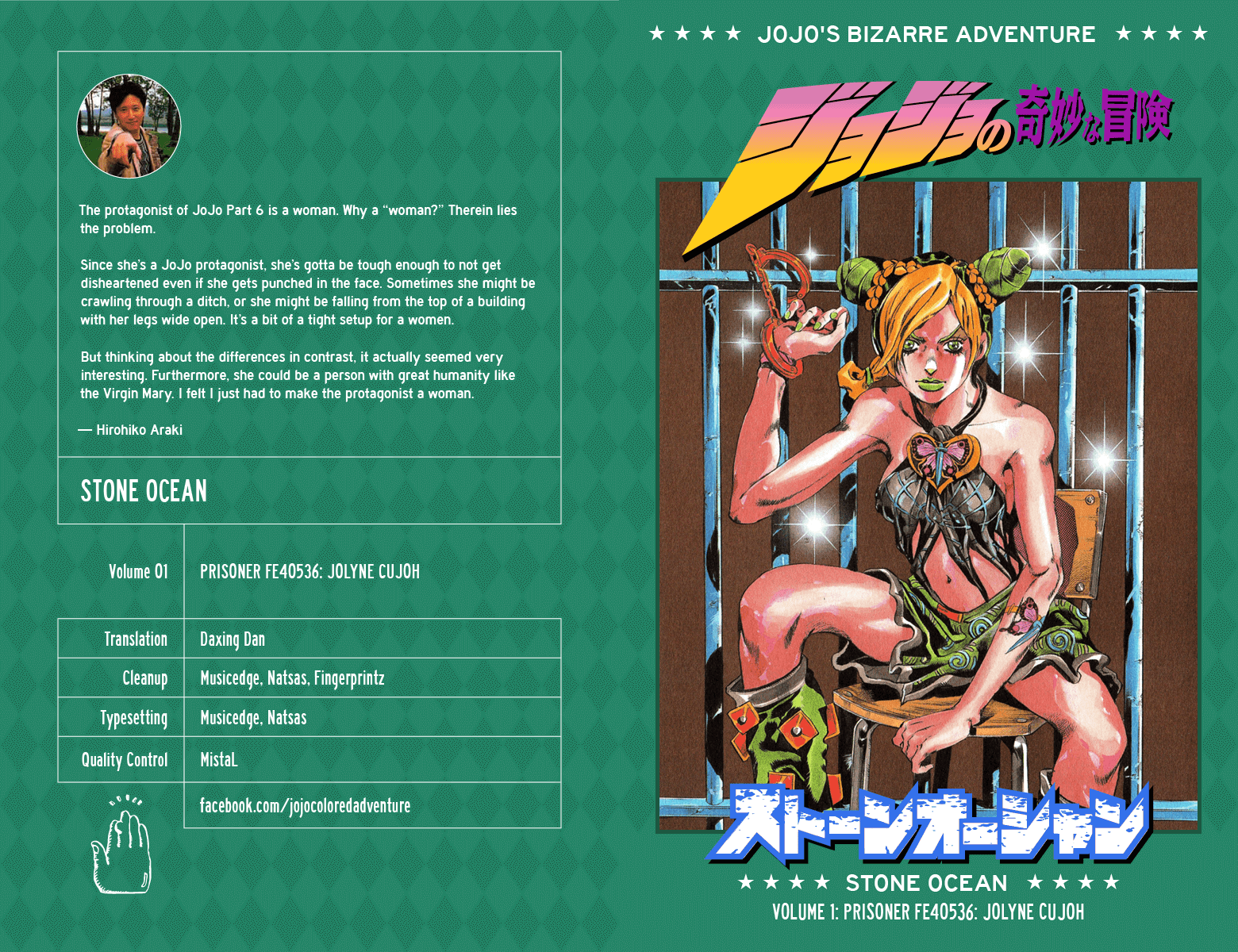 JoJo's Bizarre Adventure Part 6 - Stone Ocean (Official Colored) Chapter 1 page 1 - Chapter 1: Stone Ocean Part 1