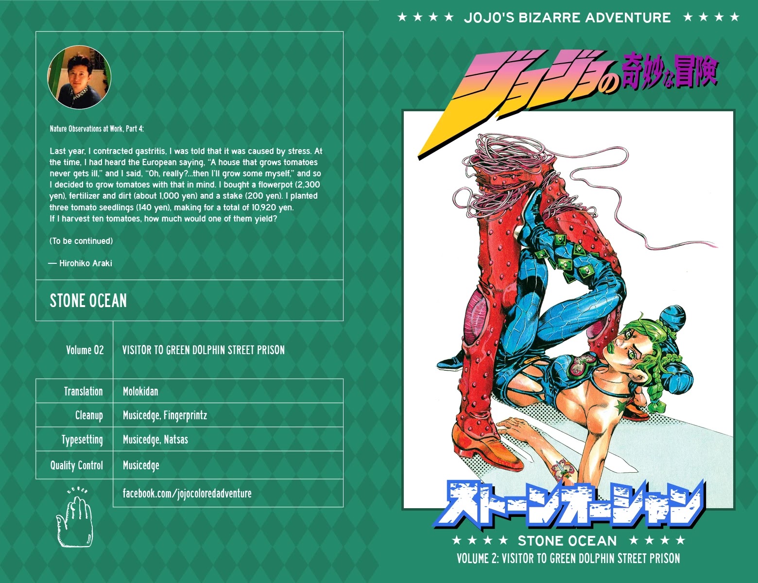 JoJo's Bizarre Adventure Part 6 - Stone Ocean (Official Colored) Chapter 9 page 1 - Chapter 9: Stone Free Part 2