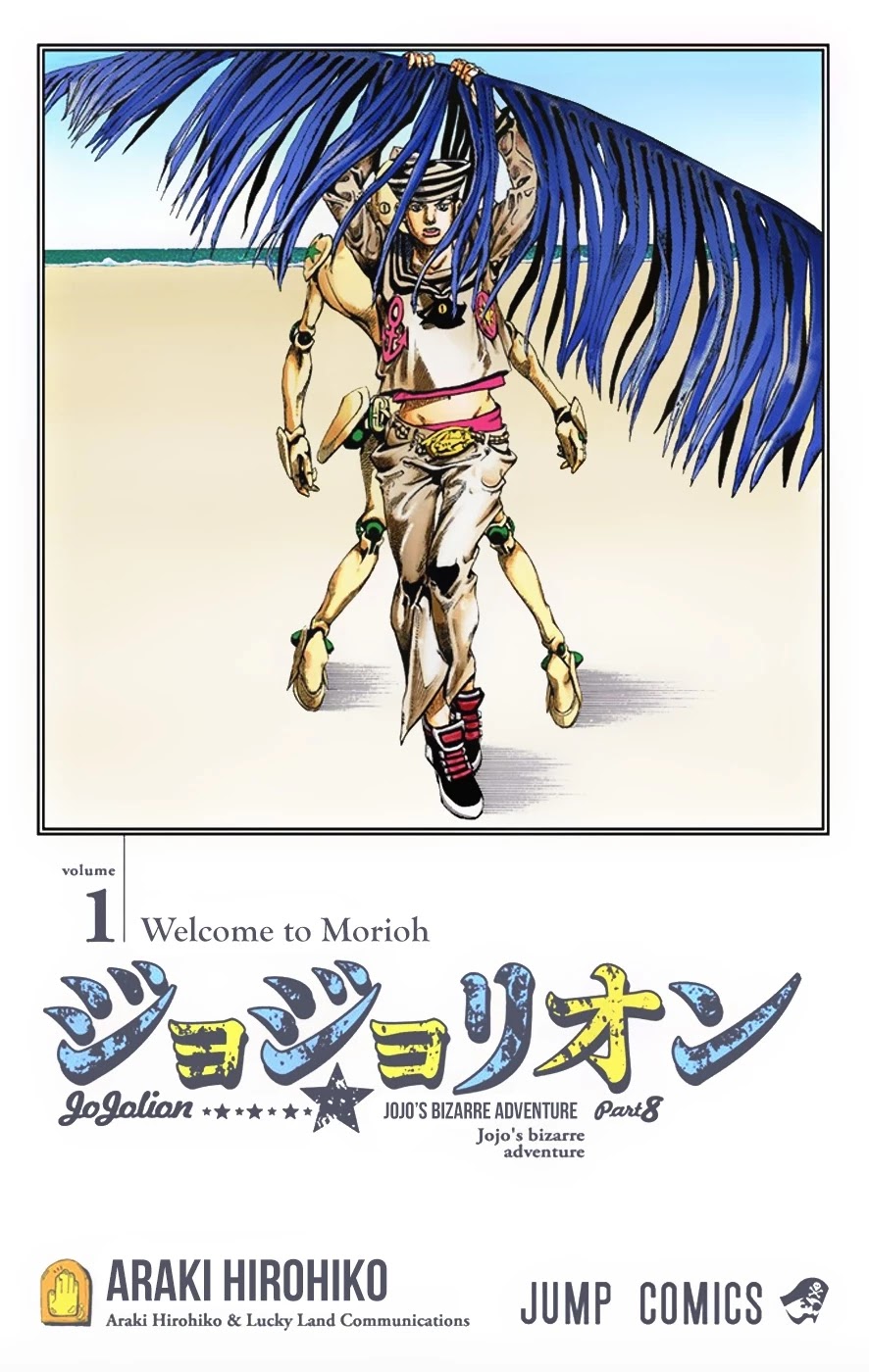 JoJo's Bizarre Adventure Part 8 - JoJolion (Official Colored) Chapter 1 page 3 - Chapter 1: Welcome to Morioh