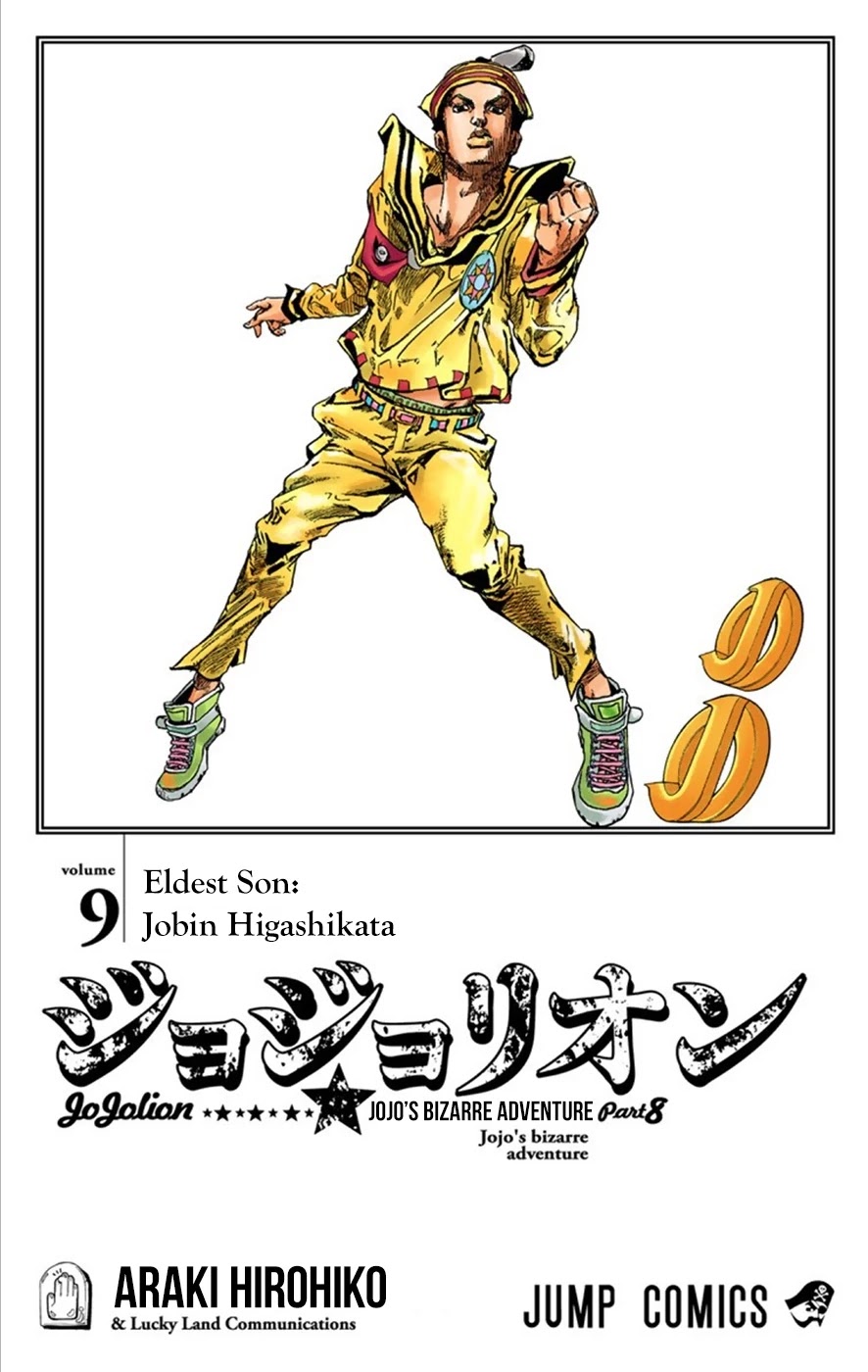 JoJo's Bizarre Adventure Part 8 - JoJolion (Official Colored) Chapter 35 page 3 - Chapter 35: Every Day is a Summer Vacation Part 2