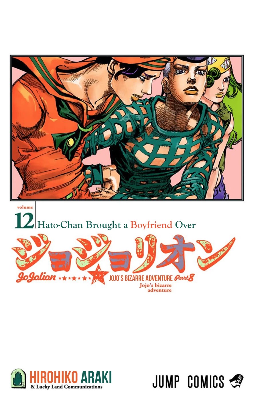 JoJo's Bizarre Adventure Part 8 - JoJolion (Official Colored) Chapter 47 page 3 - Chapter 47: Hato-chan Brought a Boyfriend Over Part 1