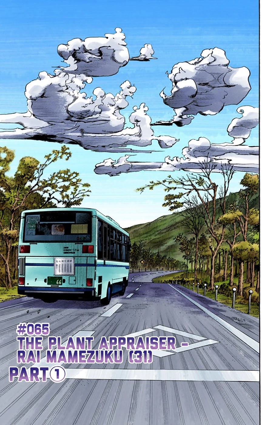 JoJo's Bizarre Adventure Part 8 - JoJolion (Official Colored) Chapter 65 page 1 - Chapter 65: The Plant Appraiser - Rai Mamezuku (31) Part 1