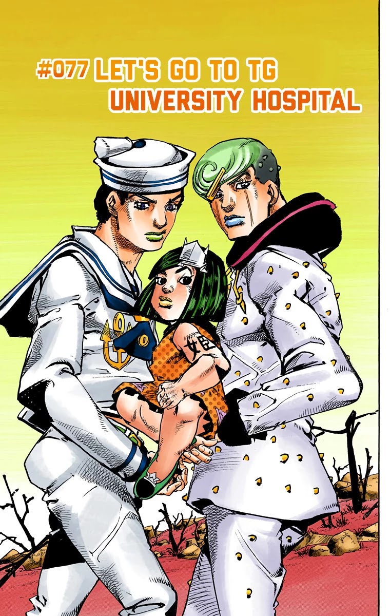 JoJo's Bizarre Adventure Part 8 - JoJolion (Official Colored) Chapter 77 page 1 - Chapter 77: Let's Go to TG University Hospital