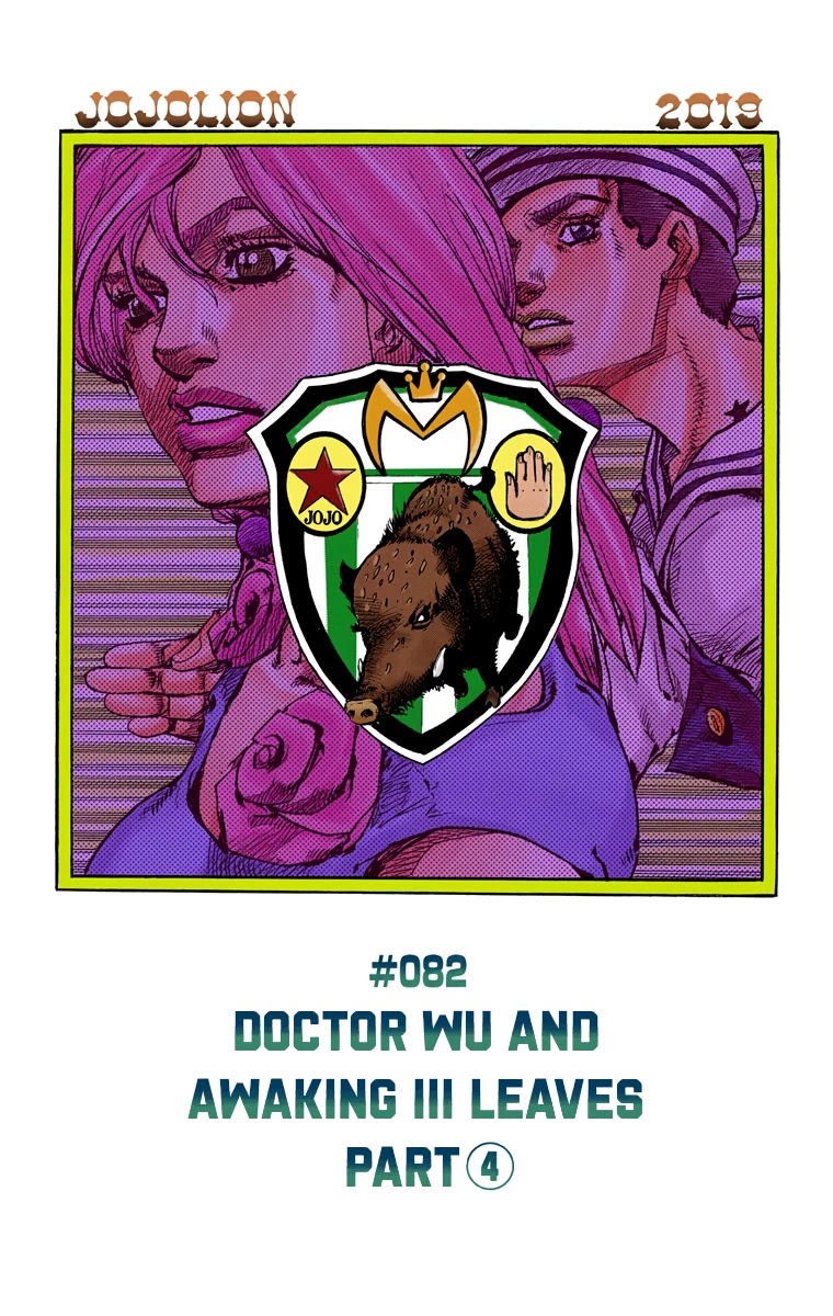 JoJo's Bizarre Adventure Part 8 - JoJolion (Official Colored) Chapter 82 page 1 - Chapter 82: Doctor Wu and Awaking III Leaves Part 4