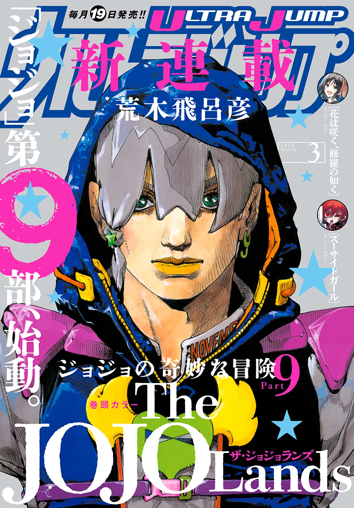 JoJo's Bizarre Adventure Part 9 - The JOJOLands Chapter 1 page 1 - Chapter 1: Mechanisms