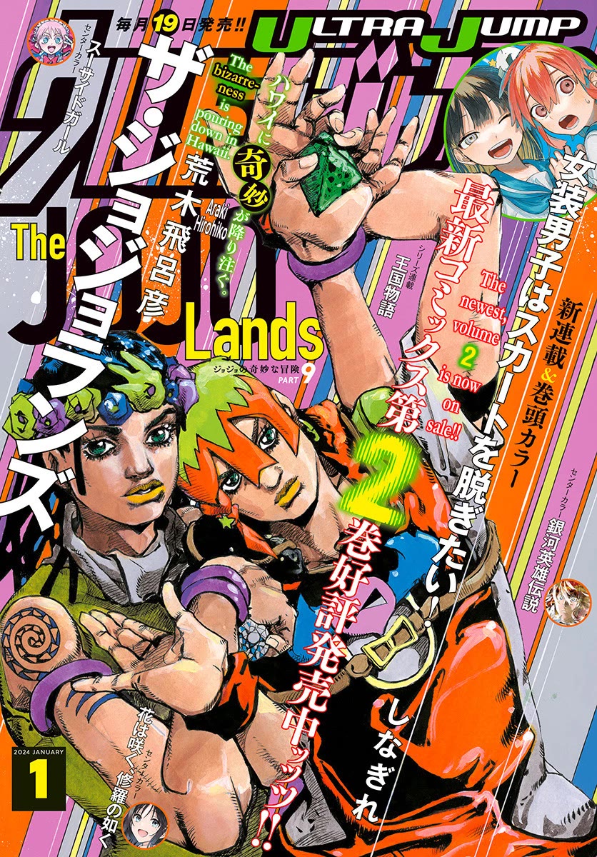 JoJo's Bizarre Adventure Part 9 - The JOJOLands Chapter 10 page 1 - Chapter 10: The Hustle, Part 1