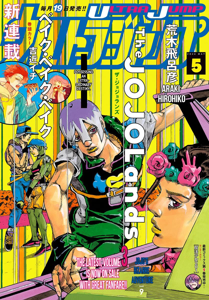 JoJo's Bizarre Adventure Part 9 - The JOJOLands Chapter 14 page 1 - Chapter 14: The Hawaii State Land Registry