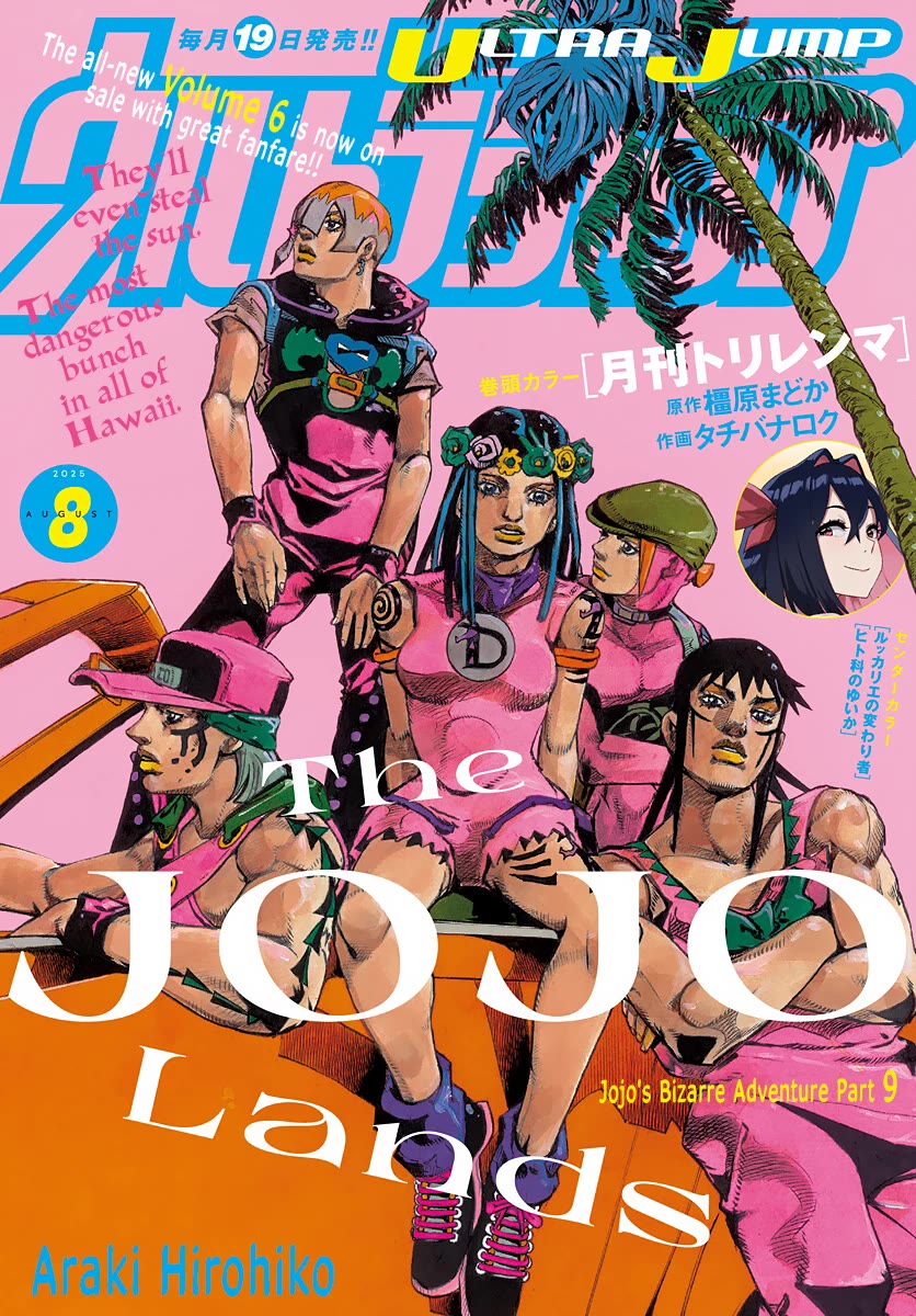 JoJo's Bizarre Adventure Part 9 - The JOJOLands Chapter 27 page 1 - Chapter 27: Paco VS Ningbo Part 2
