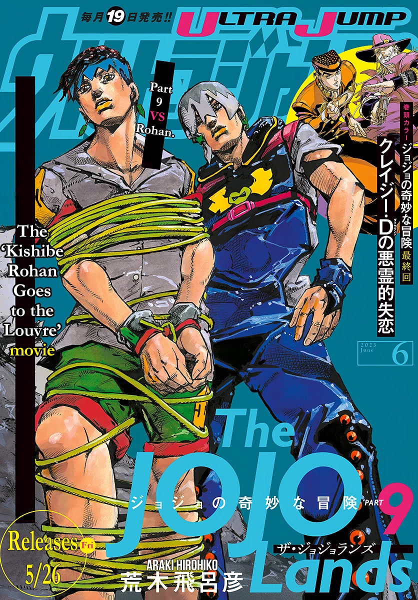 JoJo's Bizarre Adventure Part 9 - The JOJOLands Chapter 4 page 1 - Chapter 4: Vs. Kishibe Rohan