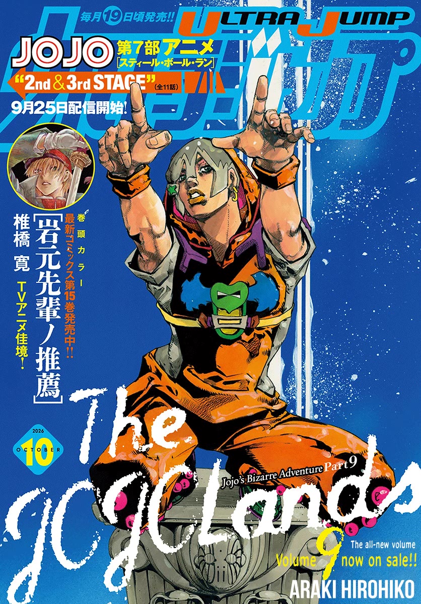 JoJo's Bizarre Adventure Part 9 - The JOJOLands Chapter 40 page 1 - Chapter 40: Underwater to the Island of Hawaii Part 2