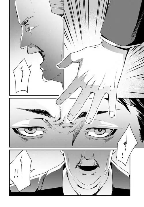 Joker Game - The Animation Chapter 8 page 20 - Chapter 8