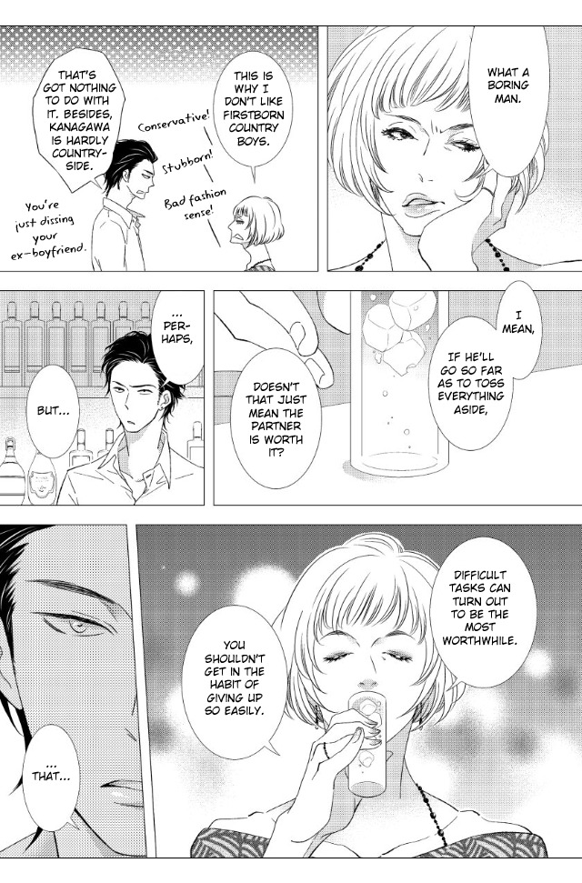 Jokyouju no Hatsukoi Case Study Chapter 3 page 3 - Chapter 3