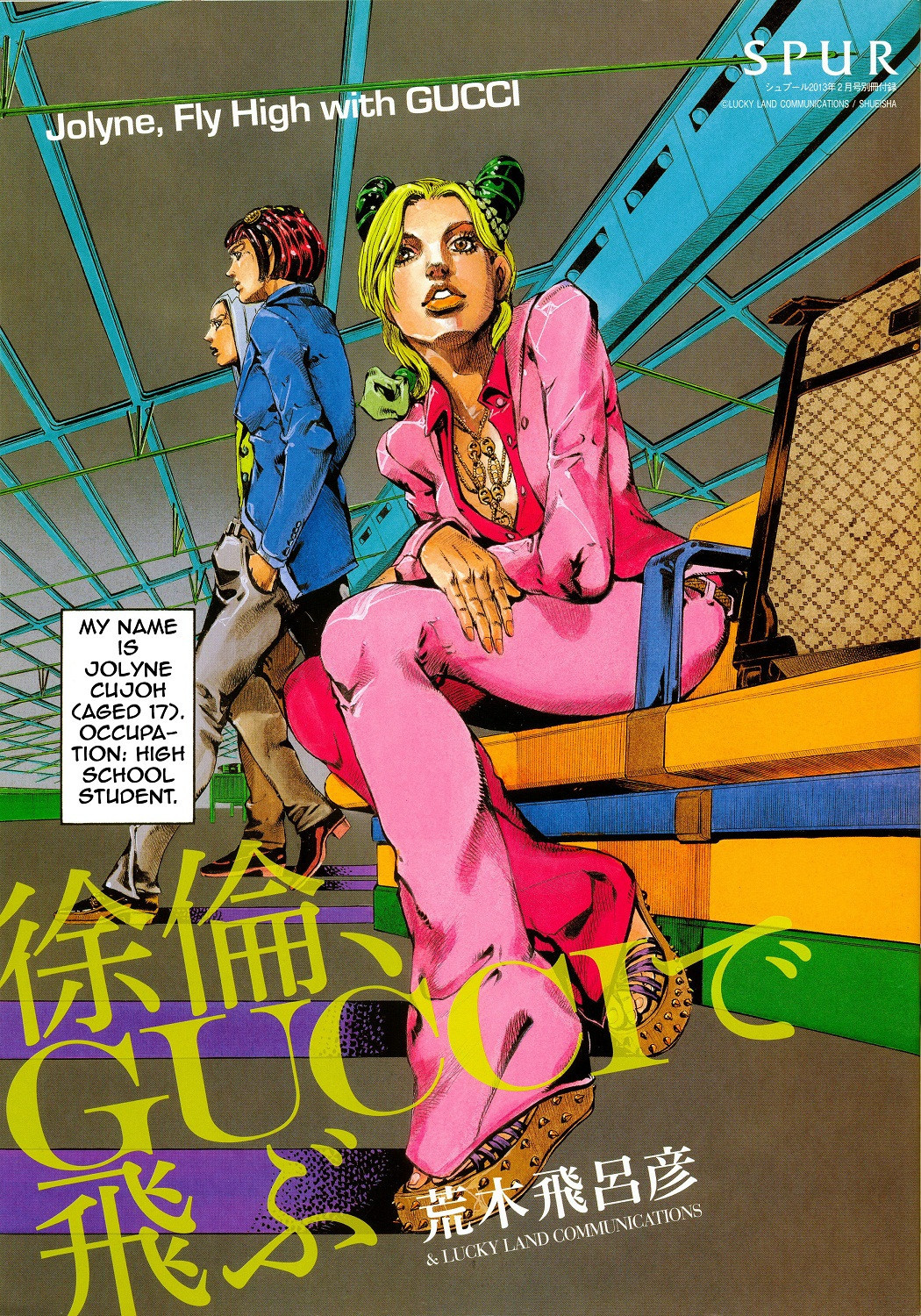 Jolyne, Fly High with GUCCI Chapter 0 page 2 - Chapter 0: Oneshot