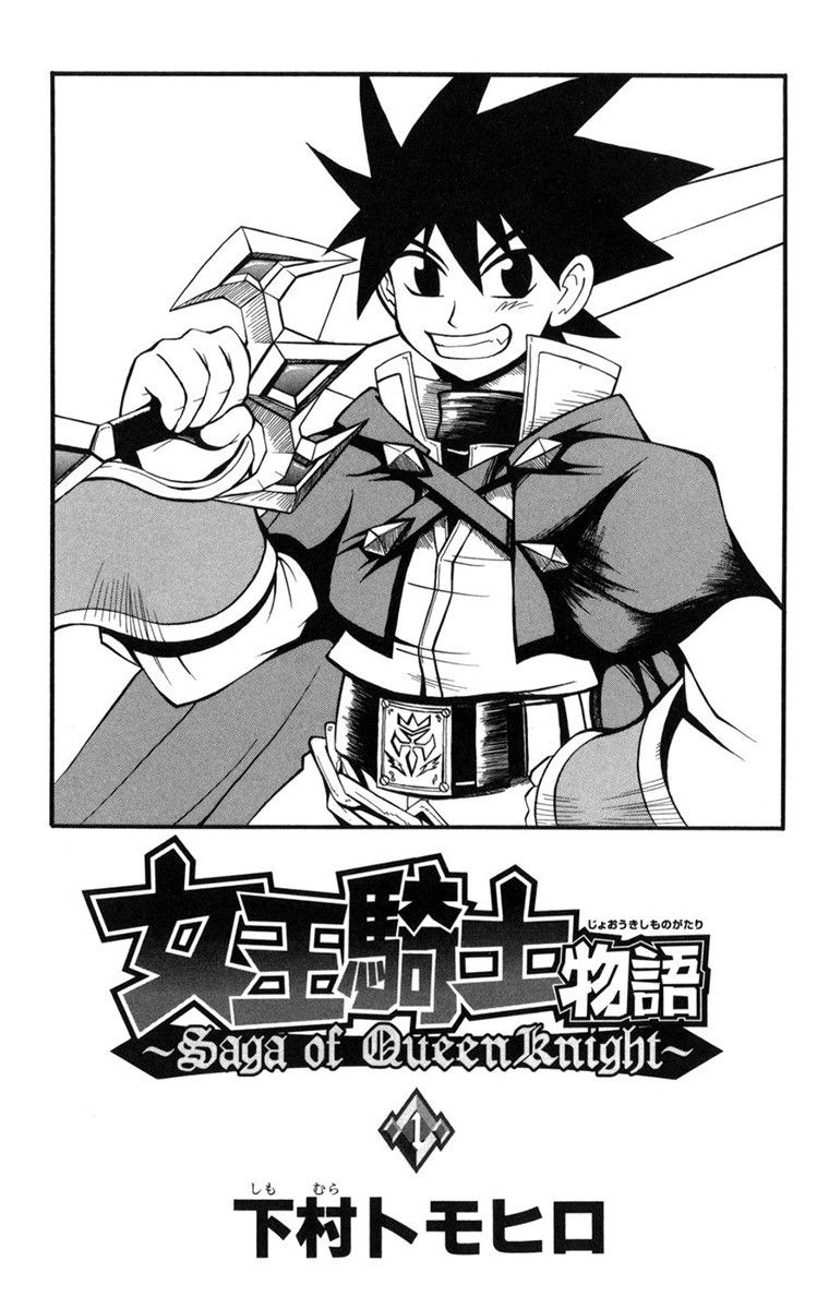 Joou Kishi Monogatari Chapter 1.2 page 4 - Chapter 1 v2 : Welcome To ~Saga of QueenKnight~
