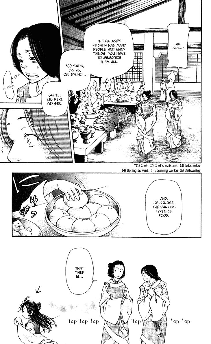 Joou no Hana Chapter 1.1 page 10 - Chapter 1.1