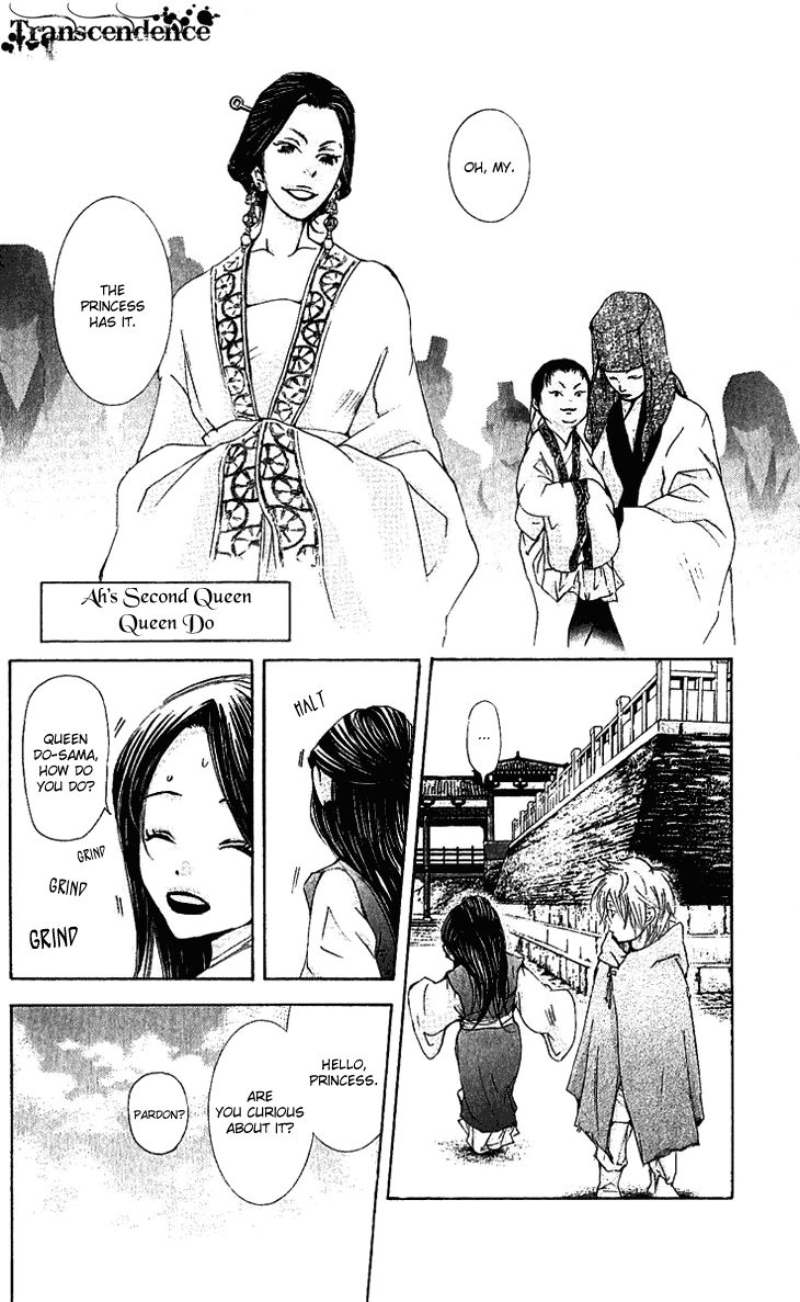 Joou no Hana Chapter 1.1 page 16 - Chapter 1.1