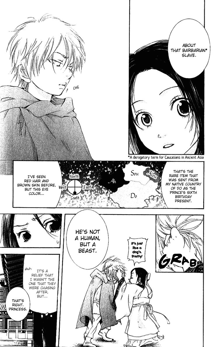 Joou no Hana Chapter 1.1 page 17 - Chapter 1.1