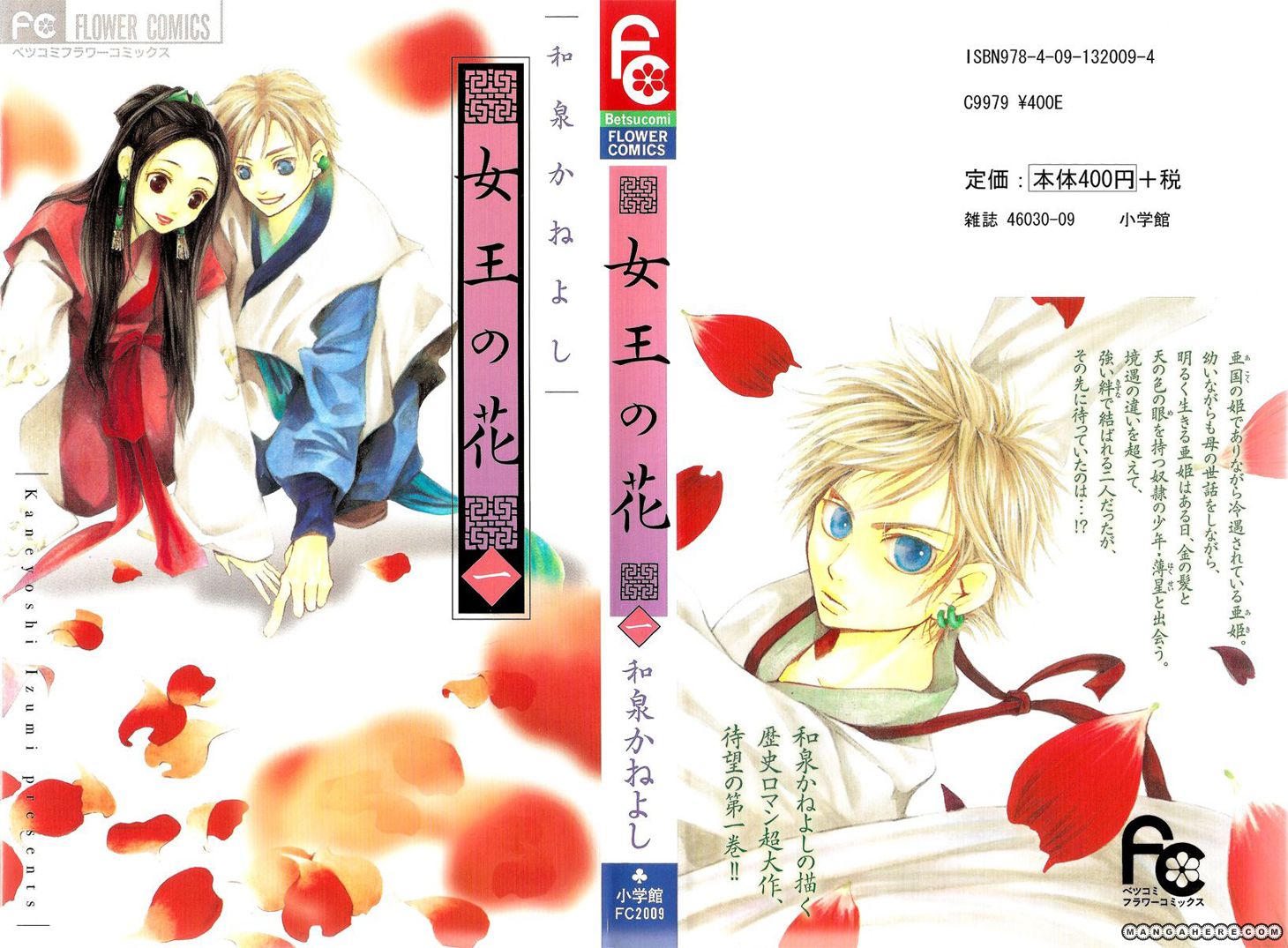 Joou no Hana Chapter 1.1 page 2 - Chapter 1.1