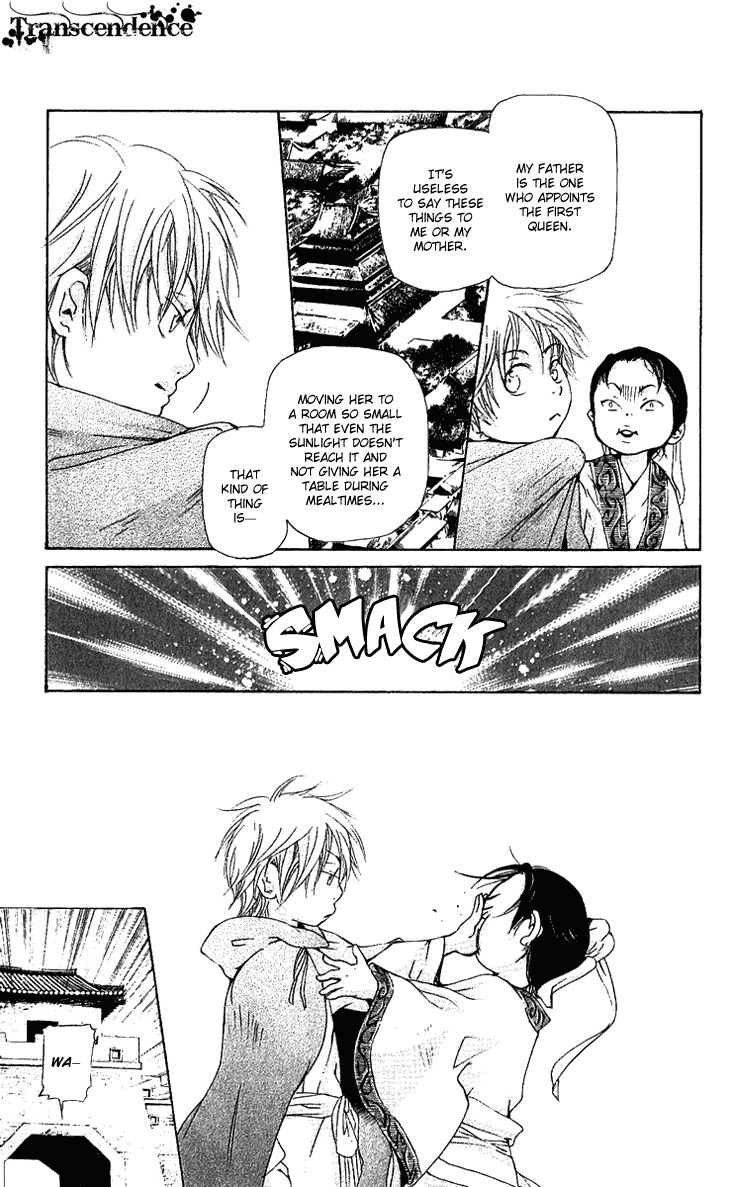 Joou no Hana Chapter 1.1 page 21 - Chapter 1.1