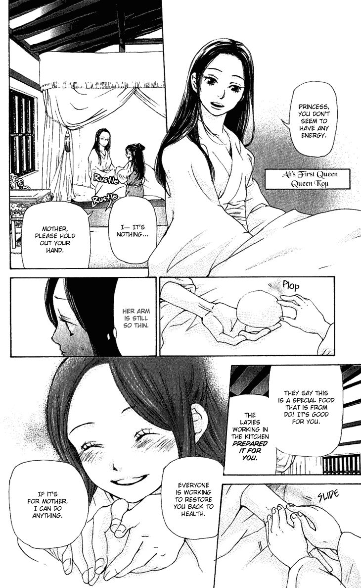 Joou no Hana Chapter 1.1 page 24 - Chapter 1.1