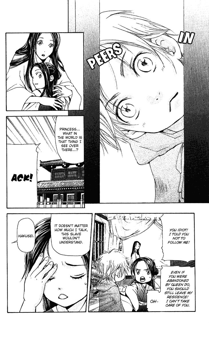 Joou no Hana Chapter 1.1 page 26 - Chapter 1.1