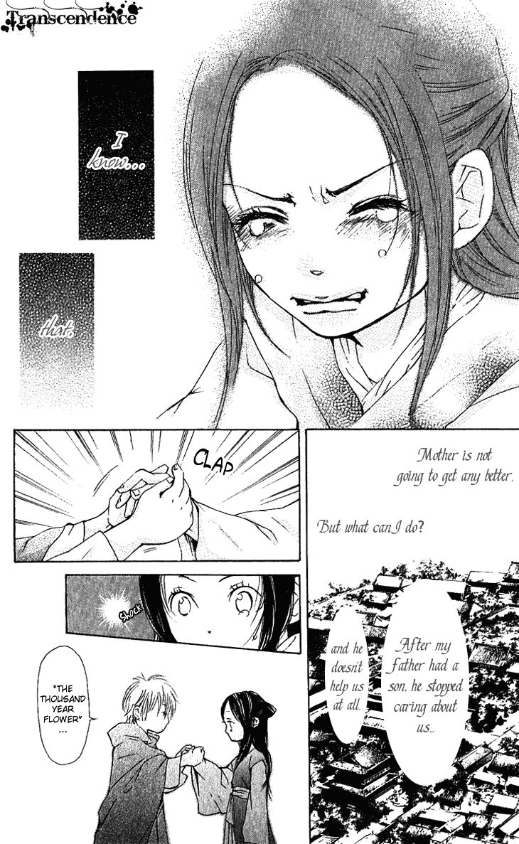 Joou no Hana Chapter 1.1 page 30 - Chapter 1.1