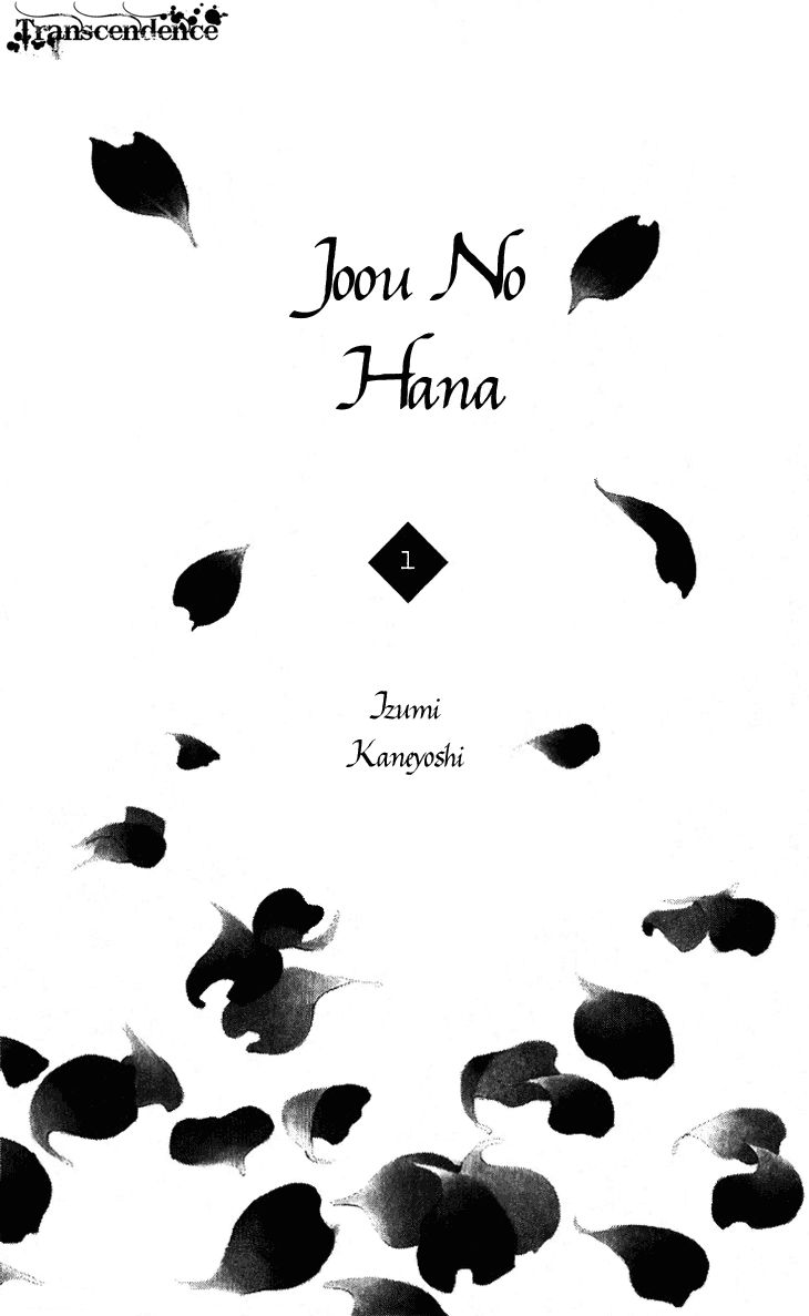 Joou no Hana Chapter 1.1 page 4 - Chapter 1.1