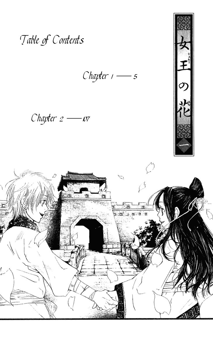 Joou no Hana Chapter 1.1 page 5 - Chapter 1.1