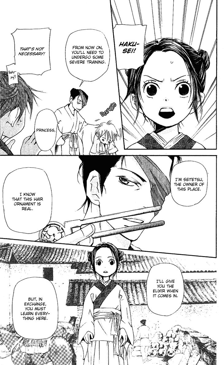 Joou no Hana Chapter 1.2 page 15 - Chapter 1.2