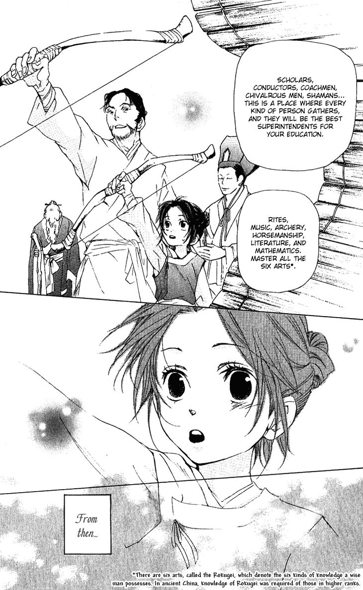 Joou no Hana Chapter 1.2 page 16 - Chapter 1.2