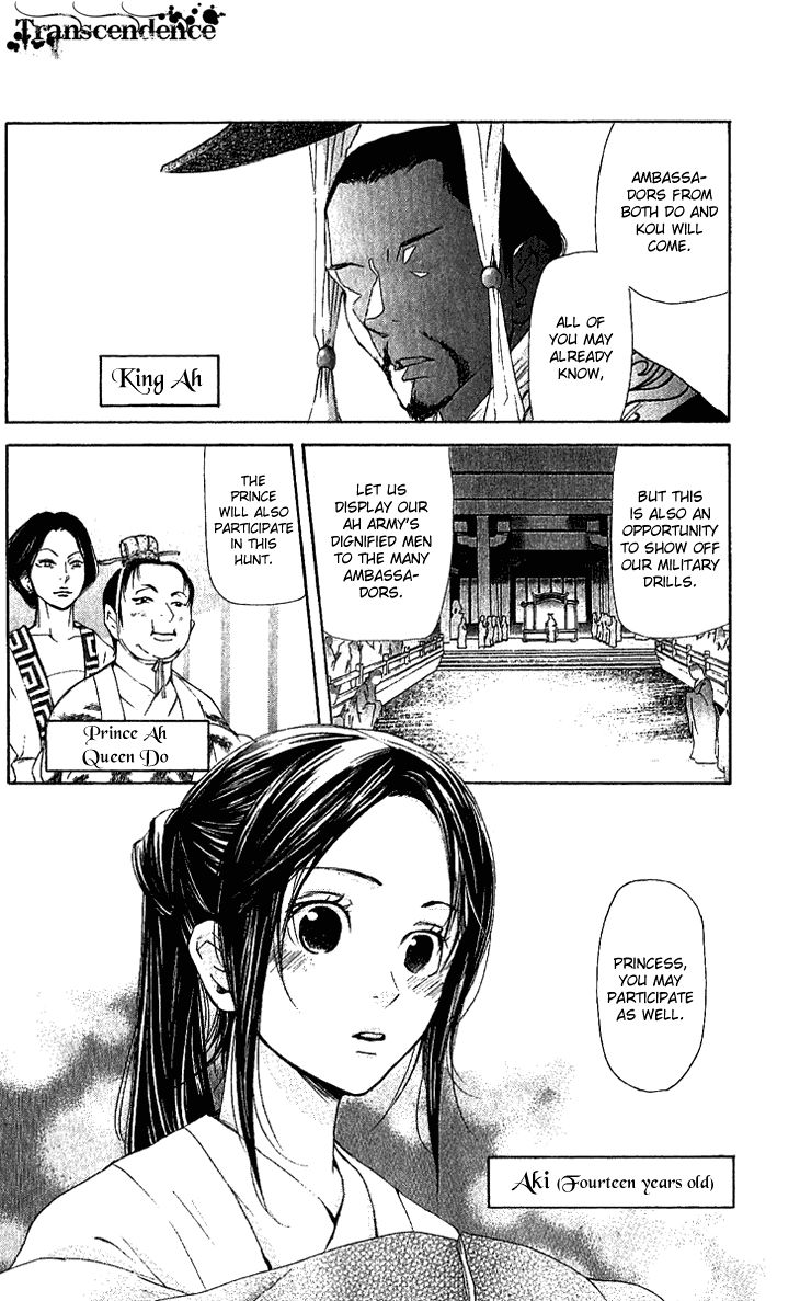 Joou no Hana Chapter 1.2 page 18 - Chapter 1.2