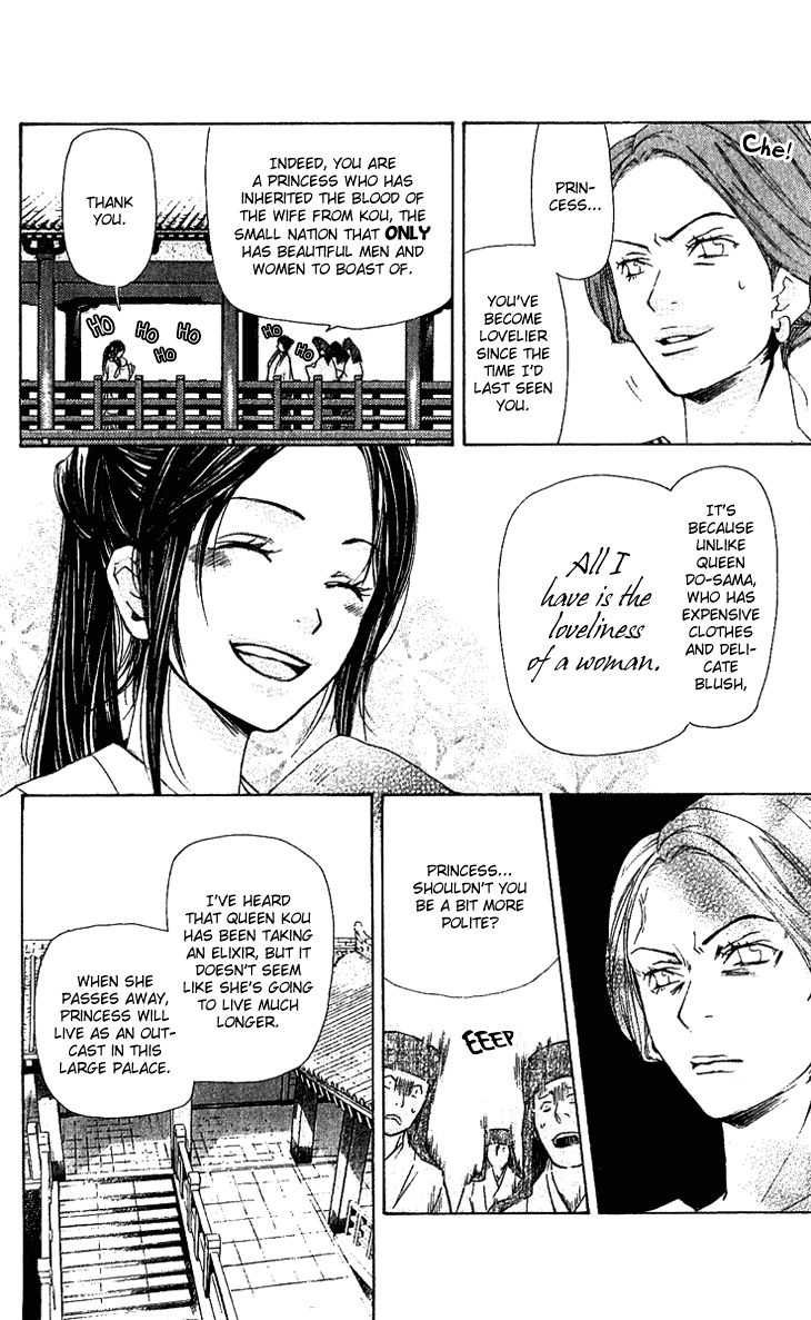 Joou no Hana Chapter 1.2 page 20 - Chapter 1.2