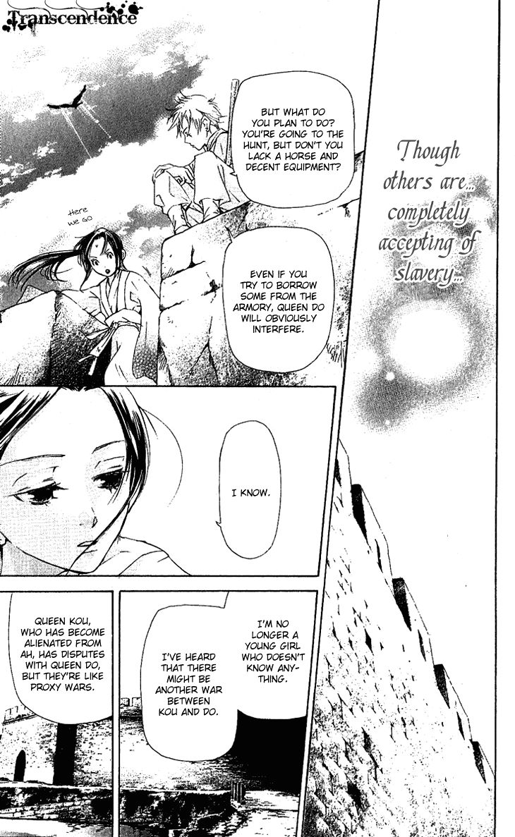 Joou no Hana Chapter 1.2 page 25 - Chapter 1.2
