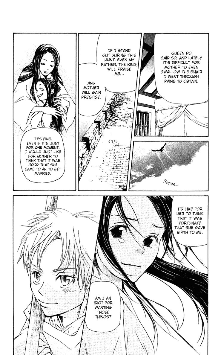 Joou no Hana Chapter 1.2 page 27 - Chapter 1.2