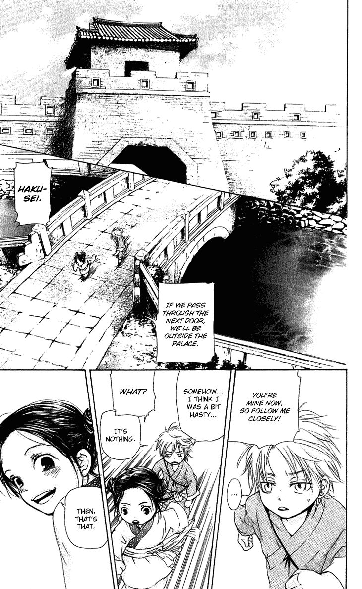 Joou no Hana Chapter 1.2 page 3 - Chapter 1.2