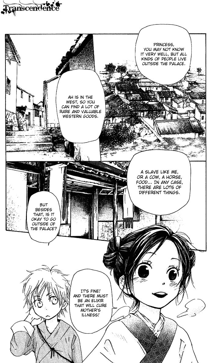 Joou no Hana Chapter 1.2 page 4 - Chapter 1.2
