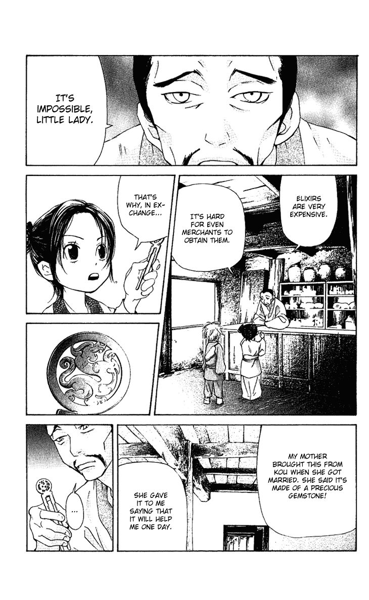 Joou no Hana Chapter 1.2 page 5 - Chapter 1.2