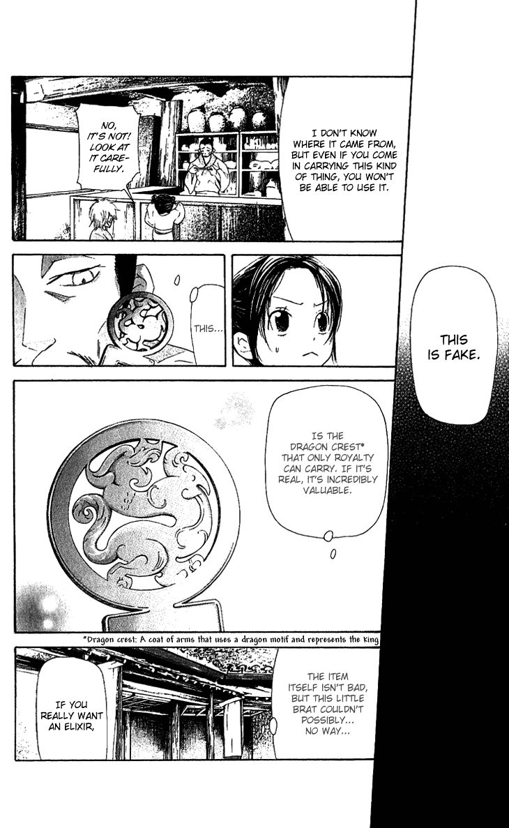 Joou no Hana Chapter 1.2 page 6 - Chapter 1.2