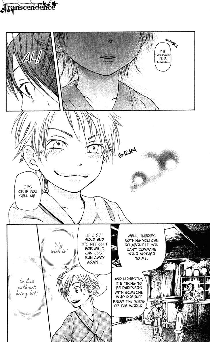Joou no Hana Chapter 1.2 page 8 - Chapter 1.2