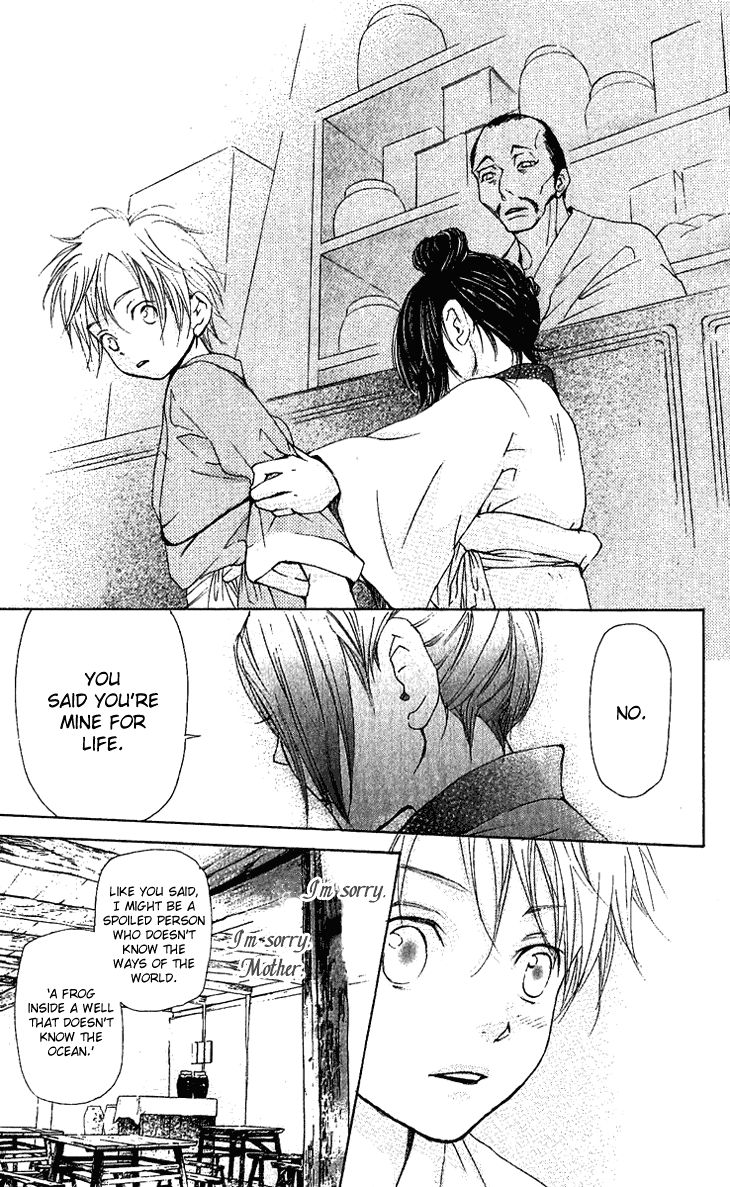 Joou no Hana Chapter 1.2 page 9 - Chapter 1.2